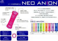 理美容雑貨　NEO ANION ネオアニオン ショート 9mm (10本入)